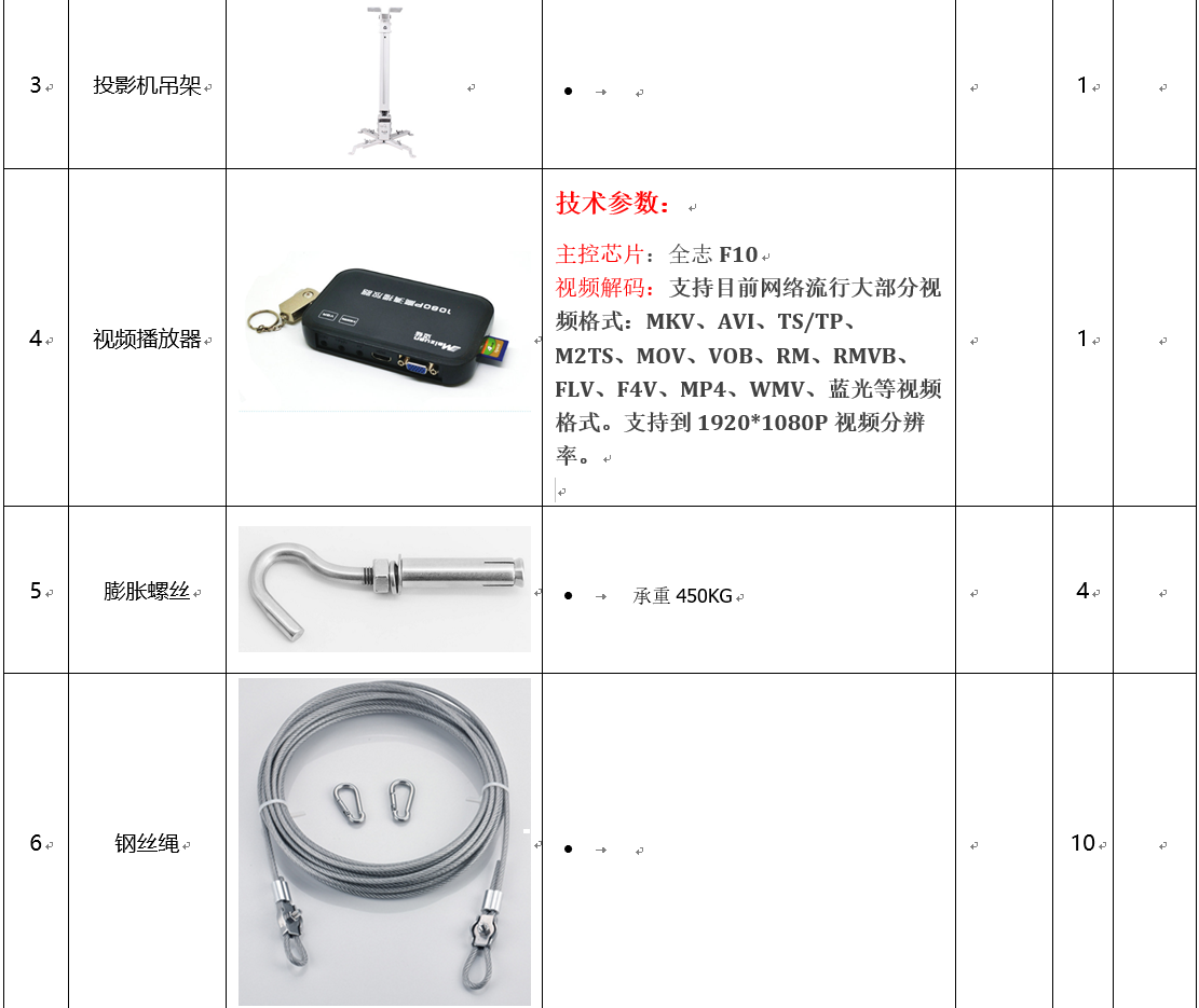 3D雾幕机投影设备安装条件和环境因素效果图